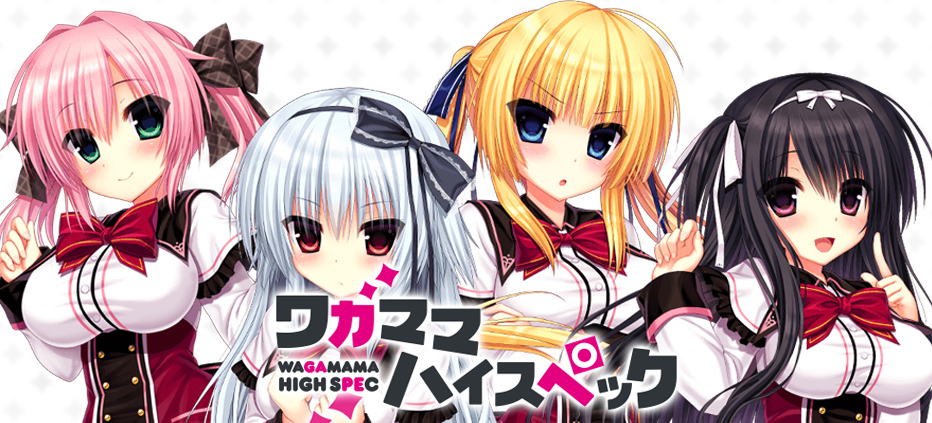 Wagamama High Spec Eroge Download